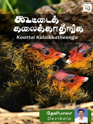 cover image of Koottai Kalaikkatheenga